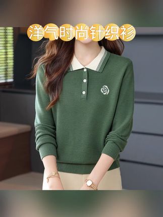 秋装女款爆款2025新款娃娃领外搭针织衫洋气时尚中年女士气质上衣#ootd穿搭 #休闲 #时髦精 #显瘦穿搭 #百搭
