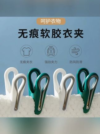 【文丽】夹子晾衣无痕晾衣夹强力固定袜夹晒衣服家用防风防滑衣服夹#防滑衣服夹#固定袜夹 #无痕晾衣夹 #强力固定袜夹 #防风衣服夹