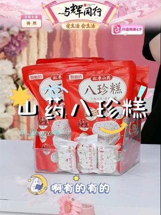 甄磨坊红枣山药八珍糕手工制作不加蔗糖营养均衡老人代餐好吃 #八珍糕 #山药八珍糕 #红枣山药八珍糕 #红枣山药八珍糕独立包装 #红枣山药八珍糕甄磨坊