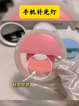 SUPMANGO手机拍照补光灯usb充电通用柔光美颜美白LED网红自拍补光 #手机补光灯 #自用好物分享 #超值好物省心选 #好物推荐 #实用好物