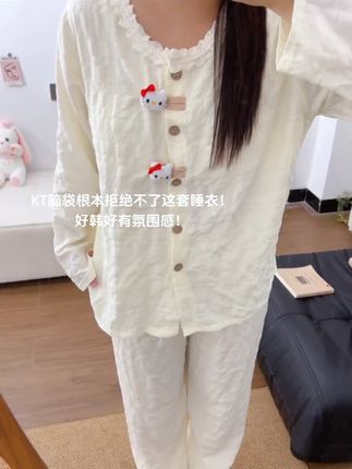 入秋软妹睡衣来咯!奶 Kitty 太可爱了#甜美穿搭 #谁穿谁好看系列 #睡衣家居服 #秋款穿搭 #睡衣套装