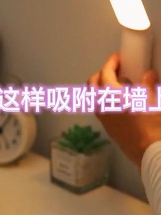 可充电多用途弯头床头灯,护眼调光调色还带遥控! #可充电阅读灯 #护眼灯 #遥控小夜灯 #可充电小夜灯 #多用途阅读灯