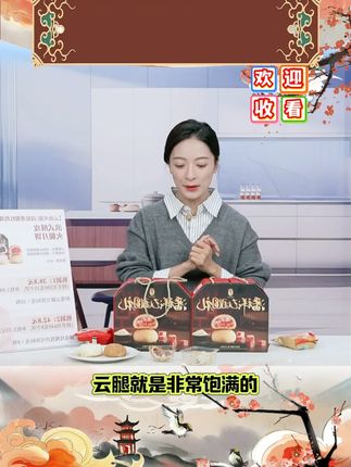 【潘祥记】传统滇式云腿月饼 #云腿月饼 #月饼 #糕点 #甜品 #甄选好物 @DOU+上热门 @DOU+小助手