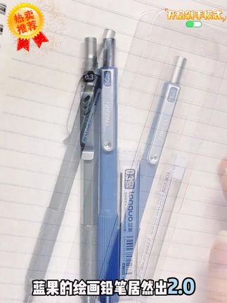 用了蓝果2.0绘画铅笔后,真的打开了新世界的大门! 专业绘画党也可以一直画画画不废手啦!#蓝果绘画铅笔 #蓝果绘画铅笔 #手绘 #文具安利 #手绘过程