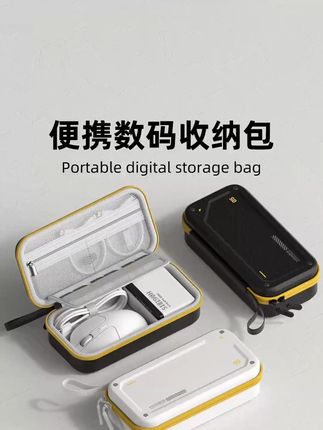 海备思硬壳数码收纳包数据线充电宝充电器耳机保护套移动硬盘防摔 #好物 #数码 #收纳包