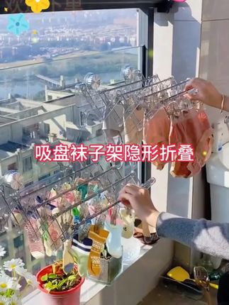 有了这个吸盘折叠袜子夹,吸在阳台 晾晒袜子,内衣啥的都很方便,浴也 可以挂毛巾也可以