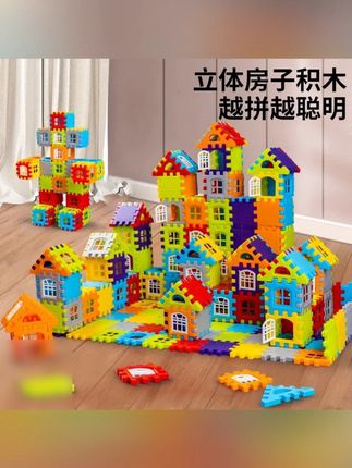 房子积木儿童手工益智DIY拼接积木拼装玩具#罗永浩 #罗永浩推荐 #儿童积木 #儿童玩具 #积木拼装玩具