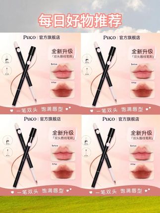 这支唇线笔自然又顺滑!跟什么口红颜色都百搭!!#嘟嘟唇 #唇妆教程 #唇唇欲动 过年就要美美哒#2024新妆计划