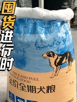 工厂直供不吝啬,冻干添加量看得见,诚意满满看得见 #狗粮推荐 #养狗人 #养狗的乐趣 #狗狗的日常 #源头实力厂家