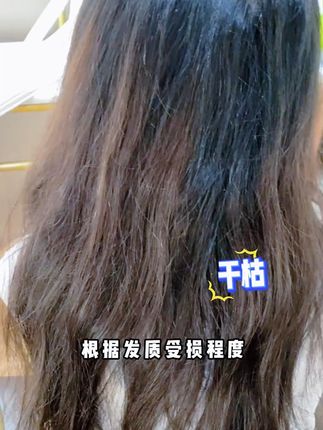 头发干枯分叉直接拍中度,它真的太好用了!#发膜 #头发干枯 #头发分叉