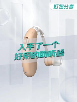 别让父母活在静音世界!88元助听器采用8通道芯片,充电款更省心,质保5年!#老人助听器 #听力下降