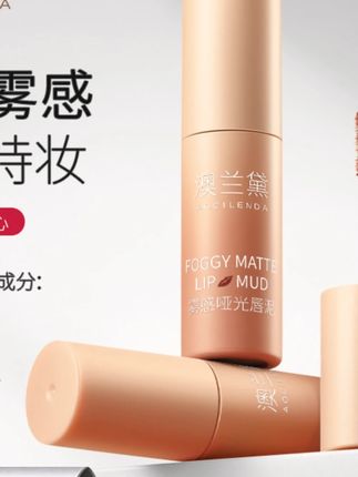 澳兰黛准孕妇可用口红准孕妇专用化妆品唇泥孕期唇釉保湿滋润#孕妇口红 #澳兰黛唇泥 #保湿唇釉 #孕期化妆品 #准妈妈必备