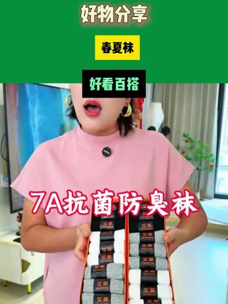 #面料柔软舒适 #好物推荐心 #轻薄透气 #男女同款
