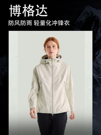 谁说冲锋衣只能徒步穿?城市通勤+户外露营一件搞定! #凯乐石冲锋衣 #冲锋衣穿搭 #户外运动