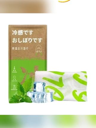 郝邵文推荐【德佑降暑】降温冰巾冰感去汗不粘腻运动跑步学生军训防暑清凉神器#降温冰巾 #冰感毛巾 #清凉神器 #降温毛巾 #冰凉毛巾