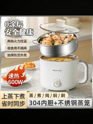 304辅食锅电煮锅加不锈钢蒸笼电锅无涂层电煮锅宝宝煮面小锅多用#辅食锅 #电煮锅 #宝宝厨房好物 #多用锅具 #无涂层锅