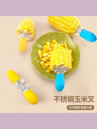 不锈钢玉米叉子隔热钢叉烧烤叉家用多功能插玉米不烫手手持玉米叉#玉米叉子 #不锈钢叉 #隔热餐具 #多功能叉子 #家用餐具