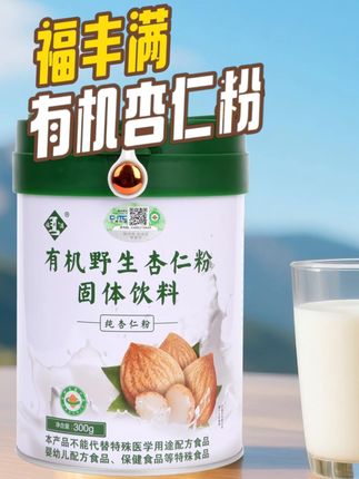 福丰满有机野生杏仁粉桶装300克 有机纯野生杏仁粉,不仅好喝,还有营养。#有机 #杏仁粉 #野生杏仁粉 #好喝不贵 #营养代餐