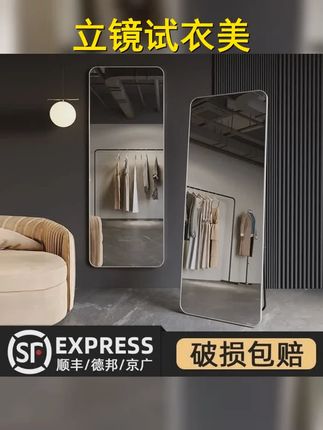 时尚美学升级必备 全身站立式穿衣镜,美观实用,360度无死角照映,让每一天的穿搭都焕发自信光彩 。 #穿衣镜 #对镜拍 #全身镜 #试衣镜 #穿衣镜