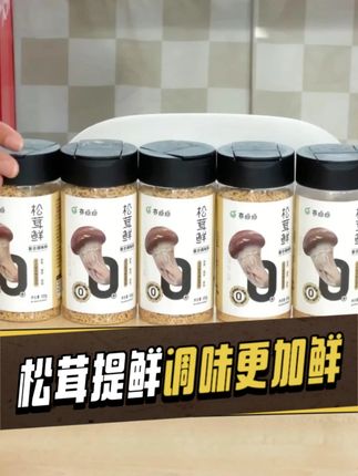 只要亦点点松茸鲜有活动,我就会囤货。毕竟是天天顿顿吃的东西,吃到肚子里的健康很重要。#调味料#松茸鲜#家庭好物#好物推荐#健康饮食