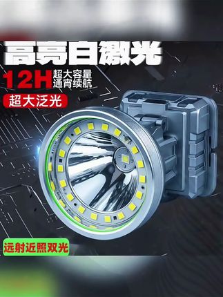 双光源远近可调头灯超亮激光炮头戴式头灯一体远射赶海强光灯#双光源远近可调头灯 #头戴式头灯#好物推荐