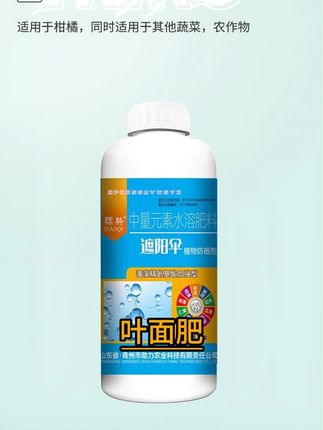 #柑橘#柑橘管理 #柑橘种植 #三农种植 #柑橘高产增收提质叶面肥 #果园管理