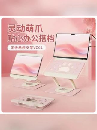 💕"这款支架,写满了我的名字!"💖 专为女生设计的颜值曲线,温柔配色直击少女心~🌸 旋转间都是心动的感觉~💻 它不仅是支架,更是桌搭灵魂伴侣!✨ 创造属于你的精致小天地~🌷 #高颜值好物 #专属设计 #我的心动桌搭