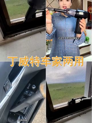 丁威特无线车载吸尘器小型手持车家两用吸吹抽充一体大吸力清洁 #无线车载吸尘器 #清洁神器 #实用好物 #无线手持吸尘器 #超便宜超划算