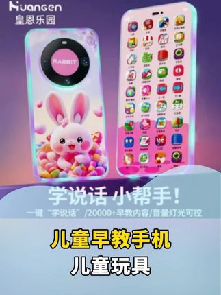 #儿童折叠屏早教 #儿童早教手机