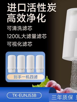Panasonic/松下净水器家用水龙头过滤器自来水直饮前置 #水龙头过滤# 水龙头过滤 #水龙头漏水# 水龙头过滤网嘴 #水龙头净水器