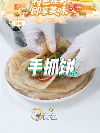 粮全其美6层酥黄油手抓饼100g/片*10片/包*3包#手抓饼 #粮全其美6层酥手抓饼 #粮全其美6层