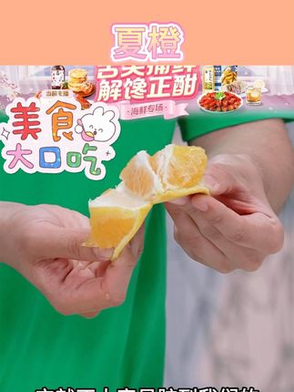 【爽口多汁】正宗秭归夏橙子薄皮新鲜应季水果现摘现发#现摘现发 #夏橙 #爽口多汁
