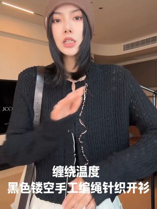 #ootd穿搭#今天穿什么#品质女装#搭配分享#开衫