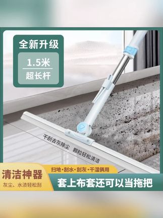 加强升级魔术扫把家用透明硅胶地刮地板清理扫帚干湿两用除尘扫水#魔术扫把 #家用清洁 #干湿两用扫把 #地板清理 #硅胶地刮