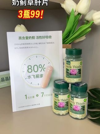 知道荷柏瑞奶蓟草的秘密,改变你的生活方式 #自然