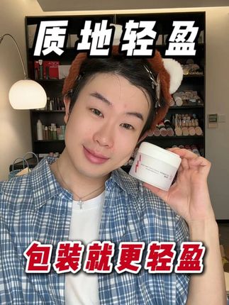 质地轻盈,包装就更轻盈 #红之白嘟嘟 #卸妆膏 #好物分享