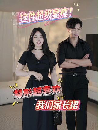 不仅显瘦还有设计感! #气质穿搭 #显瘦穿搭 #连衣裙
