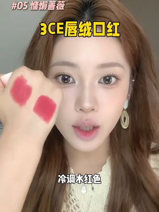 3ce新品拥抱系列唇绒口红,这也太好看了吧,女孩子买点口红怎么了!!#3ce唇绒#口红#口红推荐