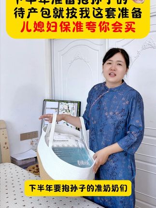 一条视频讲清楚待产包需要带哪些东西!实用划算!可以先收藏慢慢看!#待产包 #待产包清单 #待产包系列 #生孩子需要准备什么东西