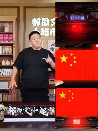 网红爆款磁吸国旗车贴国庆红旗装饰汽车用品中国车贴反光强磁性 #车贴 #国旗车贴 #国旗车贴反光贴纸 #磁吸车贴 #反光车贴