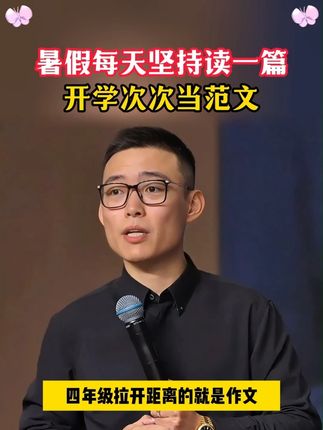 四年级写作文要学会找到对应主题的素材,同步作文这样写。#四年级#四年级作文#习作