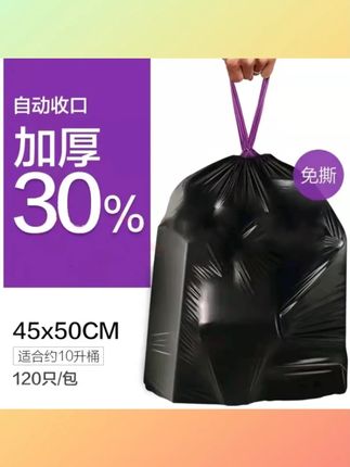 荞芬e洁自动收口一次性垃圾袋加大家用中号手提式抽绳黑色塑料袋#垃圾袋 #家用好物 #自动收口 #生活用品 #荞芬e洁
