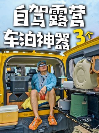 露营叔⛺️