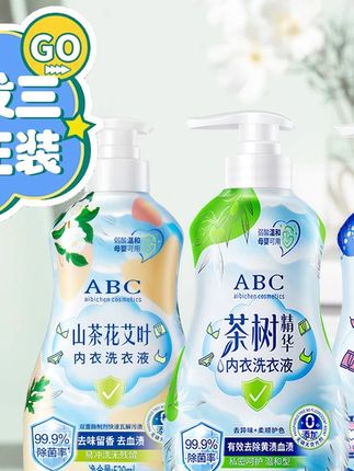 拍一发三正装大容量1540ml内衣洗衣液温和柔顺去污家庭组合套装#持久留香的洗衣液推荐 #内衣裤专用洗衣液 #家用洗衣液推荐 #好用的洗衣液推荐 #洗衣液推荐