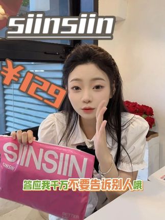 告诉你个秘密! #siinsiin #轻薄软糯还透气 #上身不闷热 #速干防晒 #防晒又百搭