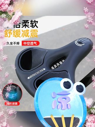 #自行车坐垫 #山地车座垫 #公路车鞍座 #软屁垫 #骑行装备 【啥车都能用】自行车坐垫山地车公路车通用鞍座垫软屁垫大行 p8 车座