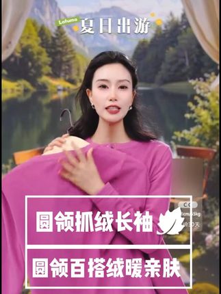 #摇粒绒 #树莓红 绒面柔软亲肤,锁温保暖,内搭外穿皆可,轻松点亮穿搭。#绒面柔软亲肤 #lafuma