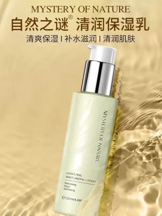 自然之谜乳液,补水滋润还锁水,烟酰胺润肌超清爽! #滋润锁水护肤 #清爽乳液 #补水滋润乳液 #滋润锁水乳液 #烟酰胺乳液