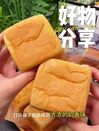 湿湿软软奶香奶香的好好吃! #千层吐司 #吐司面包 #千层面包 #早餐吃什么 #哇又便宜又好吃
