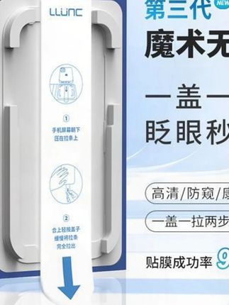 朗客魔术无尘舱钢化膜适用苹果16promax15系列防爆防窥超清零失误#钢化膜 #手机钢化膜 #无尘舱钢化膜 #防爆手机膜 #防窥手机膜
